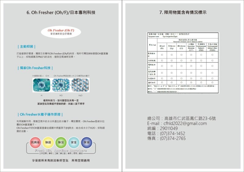 嚴格品質控管，信賴的保障